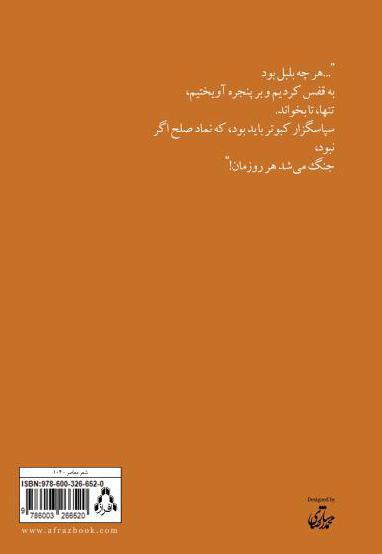 آفریقانامه و زمین نامه، با طعم شعر